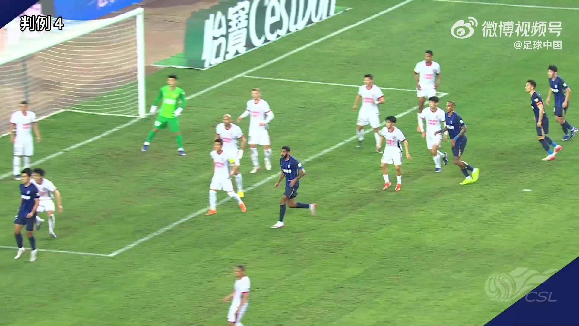 足协评议认定蓉城两争议未判点正确 费利佩手球属自然位置反弹