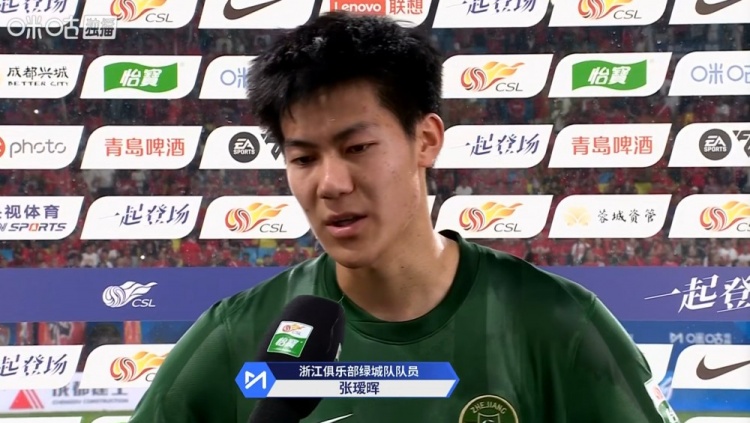 浙江客场0-4惨败成都，张瑷晖：暴露很多问题需总结