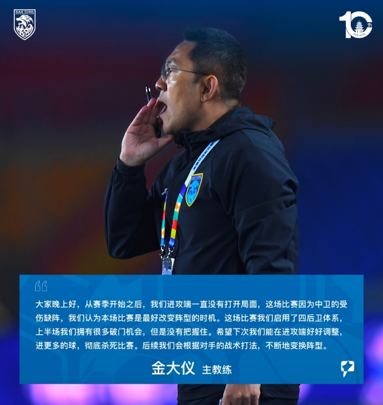 改打四后卫收奇效 金大仪直言进攻仍需加练