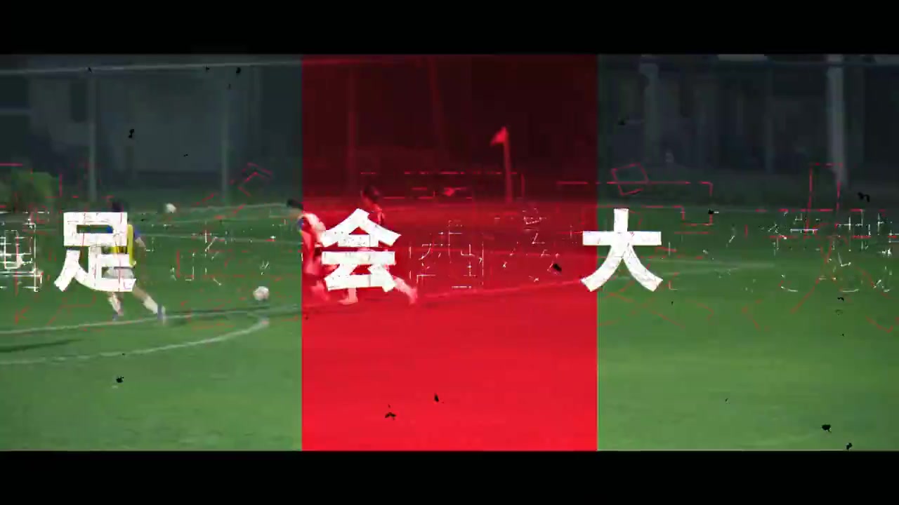 逐梦德甲第三季启动 西安大区选拔队赴德两周特训