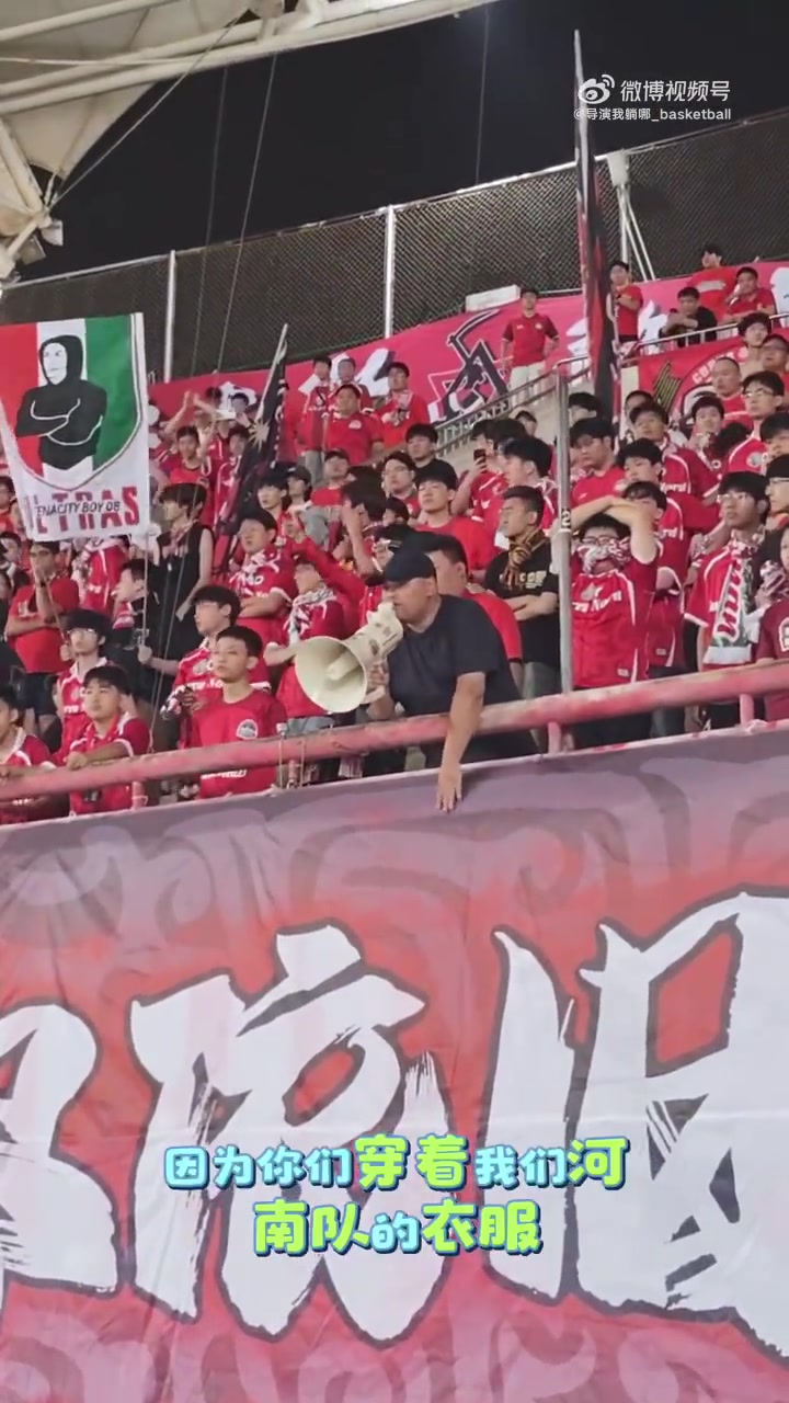 河南球迷赛后围堵喊话：引援组0分，带着不合格球员离开