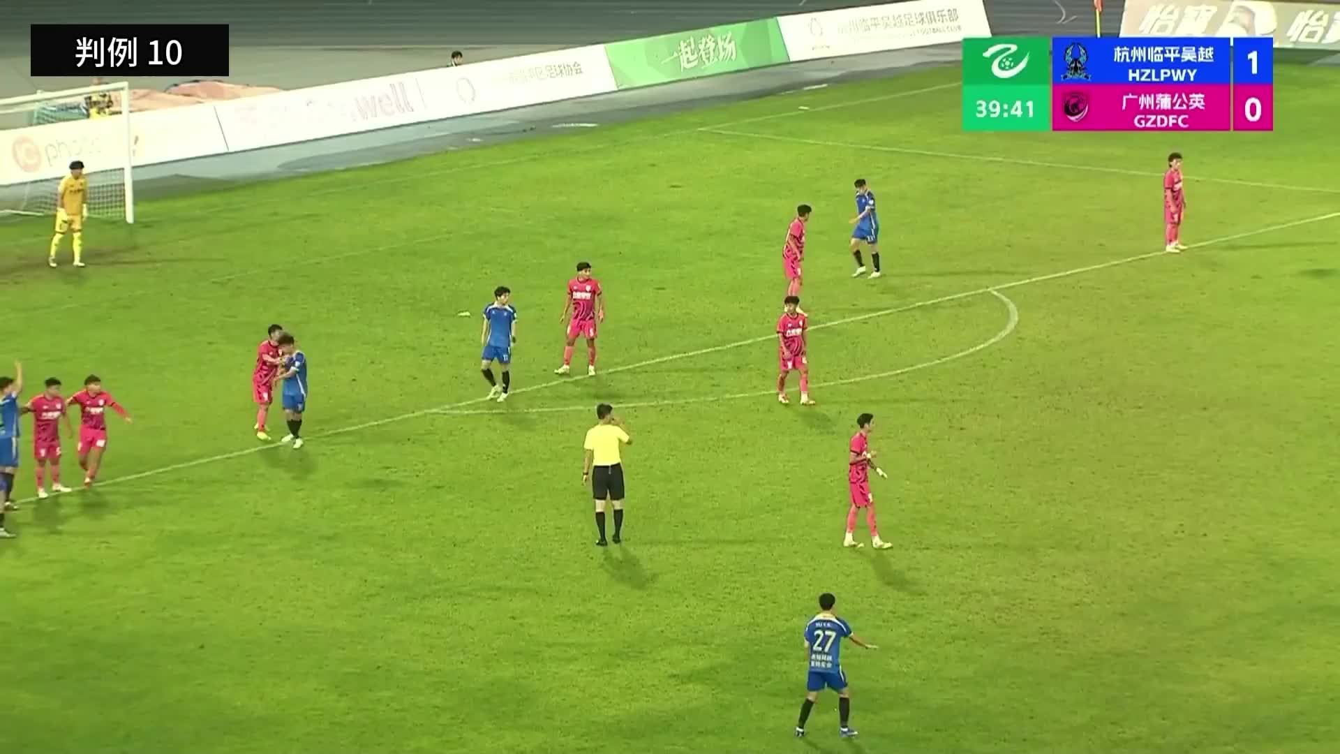 足协评议确认广州蒲公英手球点球正确，上海赛更达漏判犯规及黄牌