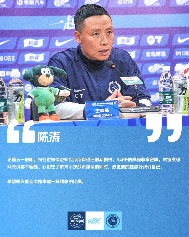 深圳客战浙江 陈涛点出应对关键