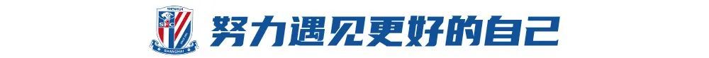 陈晋一北上周年:从30万欧到45万欧,左路短板终获补强 陈晋一北上周年:从30万欧到45万欧,左路短板终获补强