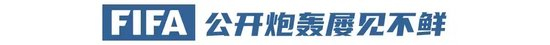 洋帅与足协冲突启示录:卡佩罗炮轰、斯科拉里博弈与喀麦隆闹剧 洋帅与足协冲突启示录:卡佩罗炮轰、斯科拉里博弈与喀麦隆闹剧