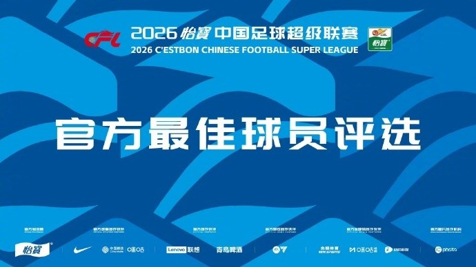 中超第11轮最佳候选:朱辰杰双响领衔,克雷桑张玉宁在列