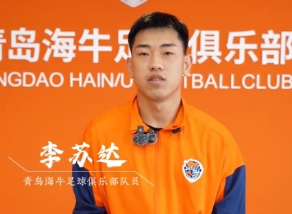 李苏达：首年中超即获出场，外租期积累信心