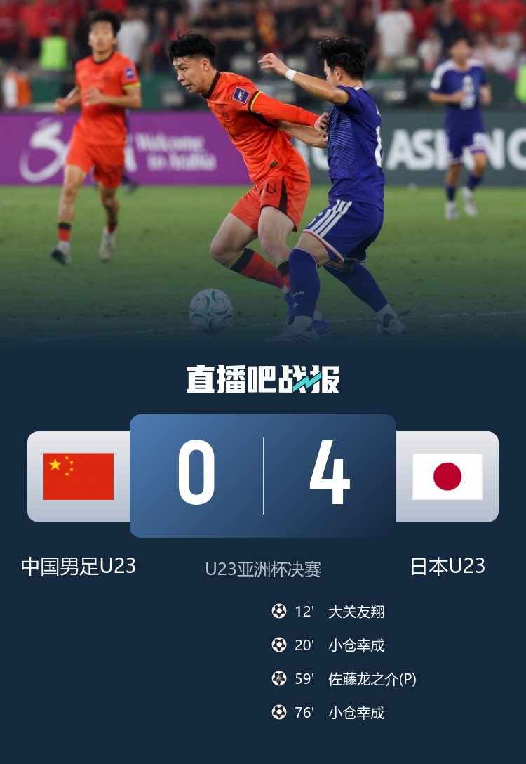 从0-7到2-3:国字号两年对日三战呈阶梯式回暖 从0-7到2-3:国字号两年对日三战呈阶梯式回暖