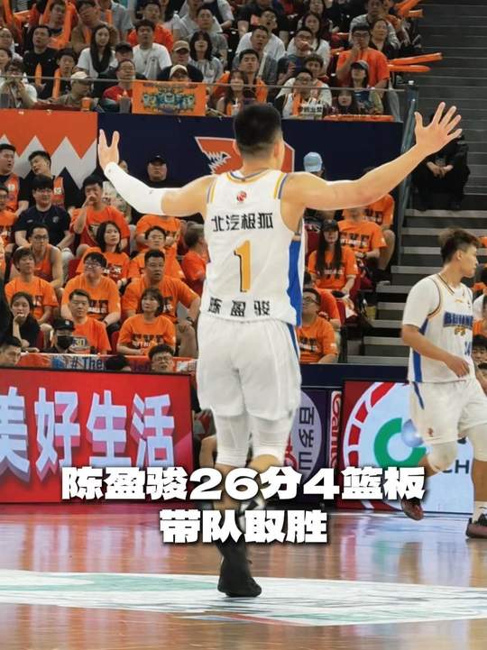 [陈盈骏集锦]杀疯了！陈盈骏12中9超高效砍下26分4篮板1助攻