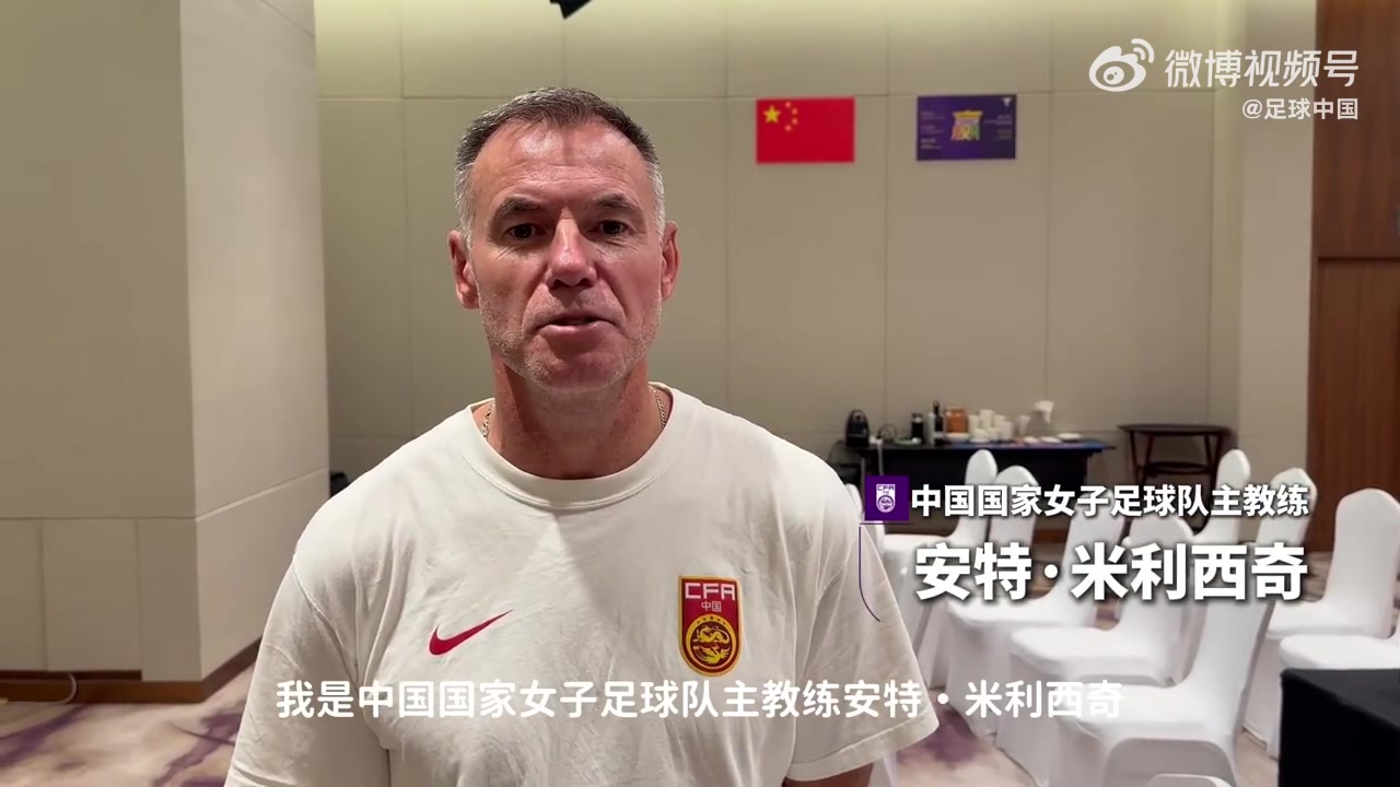 中国女足6月3日武汉迎战俄罗斯 门票开售