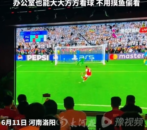 河南洛阳公司推世界杯带薪假:熬夜看球下午上班,办公室可公开观赛 河南洛阳公司推世界杯带薪假:熬夜看球下午上班,办公室可公开观赛